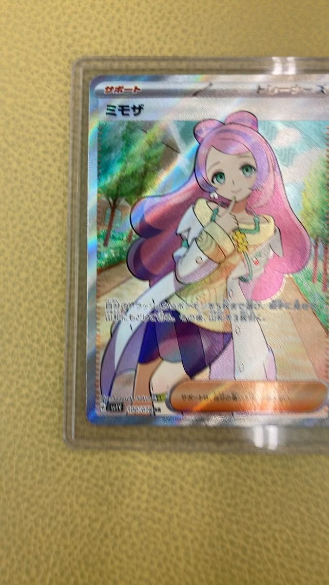 ミモザ sr PSA10 横線なし美品｜Yahoo!フリマ（旧PayPayフリマ）