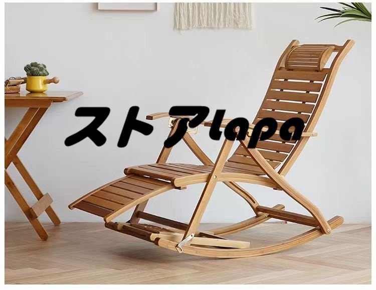 超人気 竹製ロッキングチェア レジャー用　折りたたみチェア 　仮眠ラウンジチェア 家庭用椅子 高さ調節可能　長クッションが付き L965_画像1