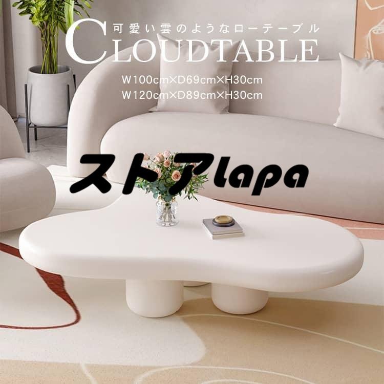 12月スーパーSALE 15%OFF】 人気推薦 ローテーブル L1060 横幅100cmお