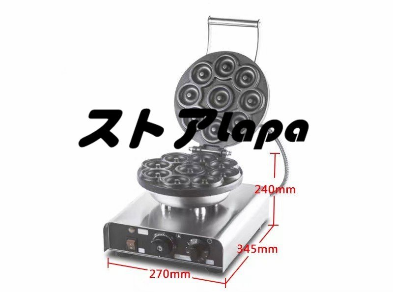 超人気 ドーナツメーカー 焼きドーナツ 電気 ドーナツマシン 業務用 家庭用 調理家電 操作が簡単L755_画像4