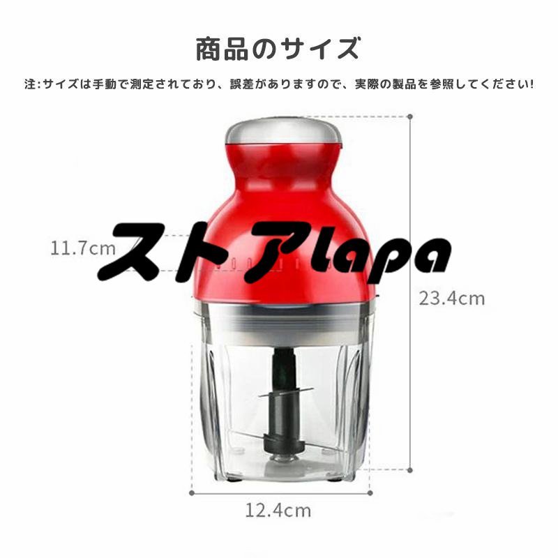 人気推薦 フードプロセッサー カプセルカッター かき氷器みじん切りアイスクラッシャー 離乳食 潰す 混ぜる 刻む砕く 練る 電動小型 L919_画像10