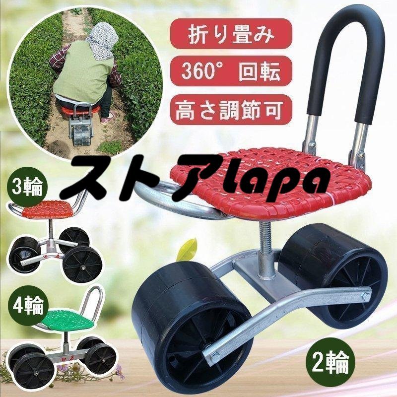  practical use * garden chair gardening for comfortable chair - wheelchair chair gardening chair small of the back .. work car flexible type Cart 360° rotation height adjustment talent L1135