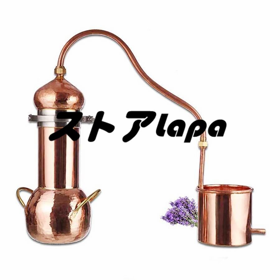 【新入荷】(2L) オイル蒸留器古代、純銅密造酒蒸留器、純露マシン家庭用小型生花エッセンシャル L911