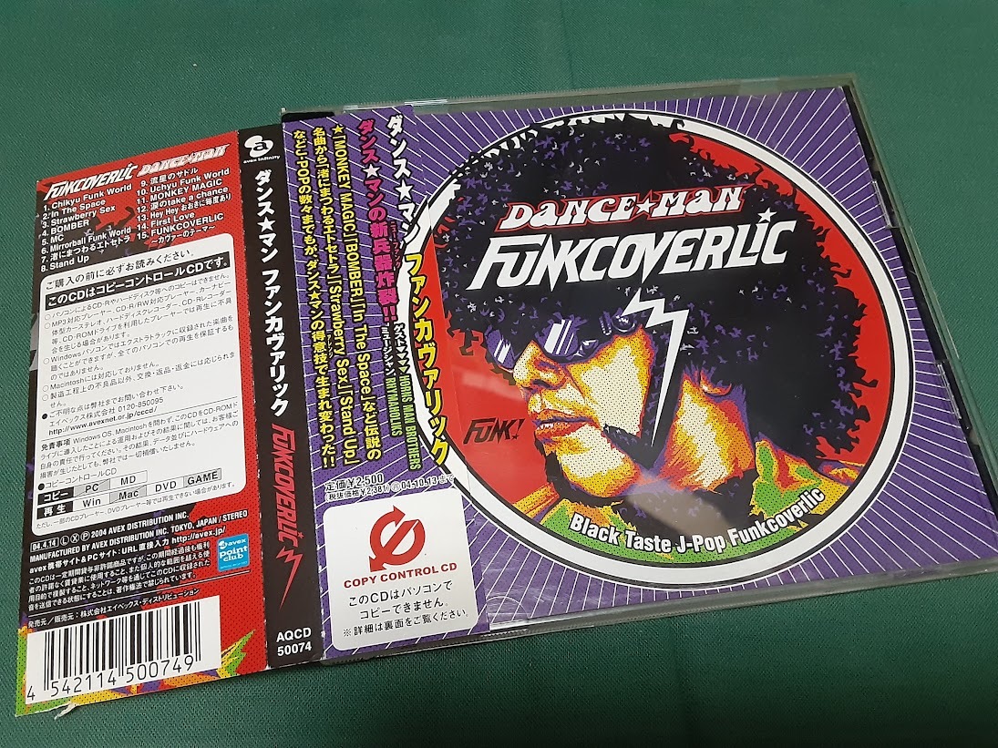 ダンス★マン◆『ファンカヴァリック』ユーズドCD_画像1