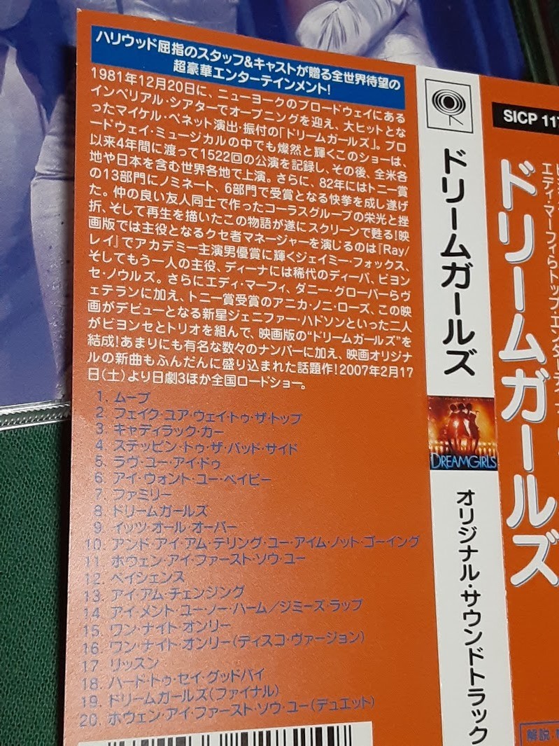 サントラ◆『ドリームガールズ　DREAMGIRLS』日本盤CDユーズド品_画像3