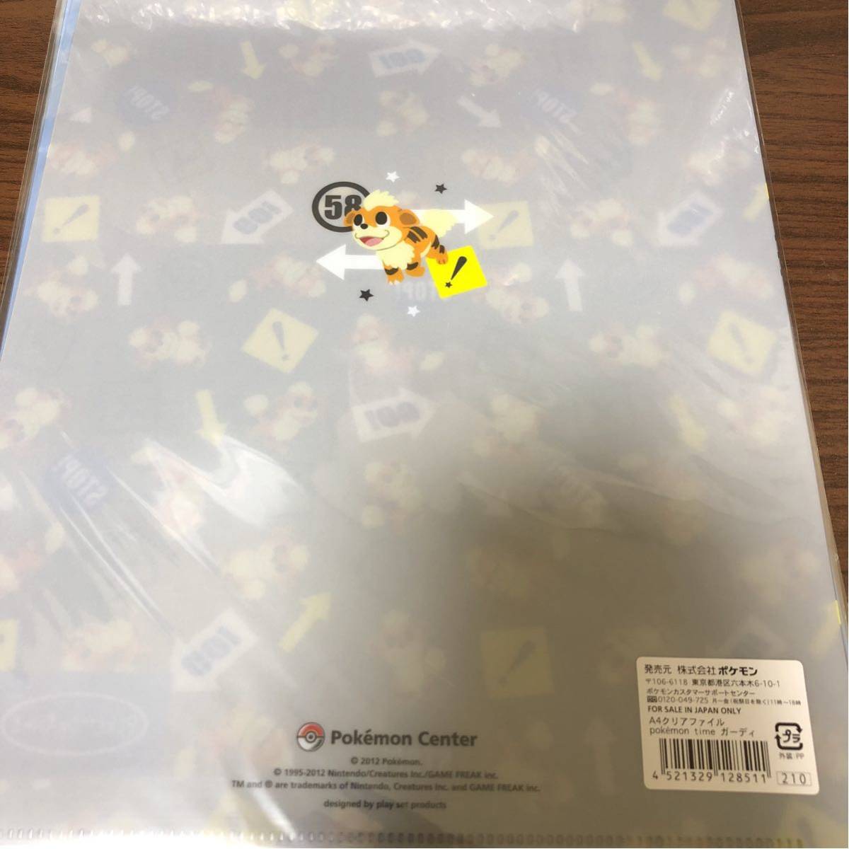Paypayフリマ ポケモンセンター クリアファイル Pokemontime ガーディ
