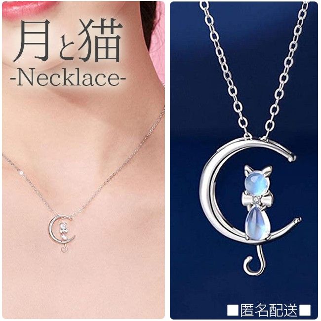 三日月とムーンストーンの猫ネックレス シルバー925チェーン パワーストーン 6月誕生石 ネコ ねこ 天然石ネックレス ペンダント