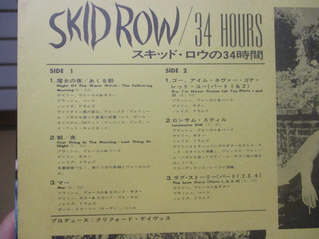 スキッド・ロウの34時間 SKID ROW 34 HOURS 国内LP ジャケ裂け ゲイリー・ムーア GARY MOORE ノレイグ・ブリッヅマン ブレンダン・シールズ_画像6