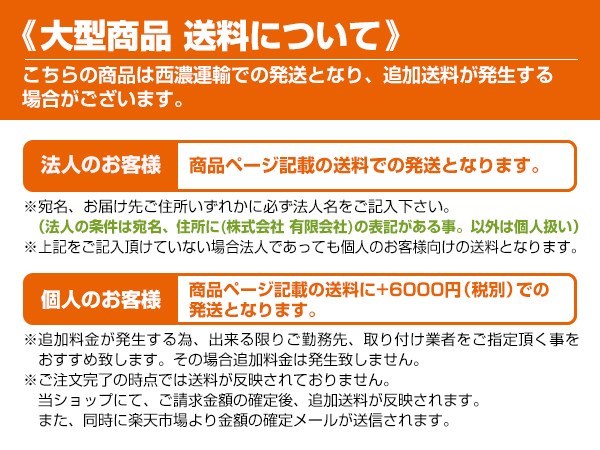 【大型商品】 ROCKY ロッキー キャラバン ホーミー E25系 キャリア 8本脚 重量物用 SE-540 日産 交換 メンテナンス 整備 ロッキープラス_画像2