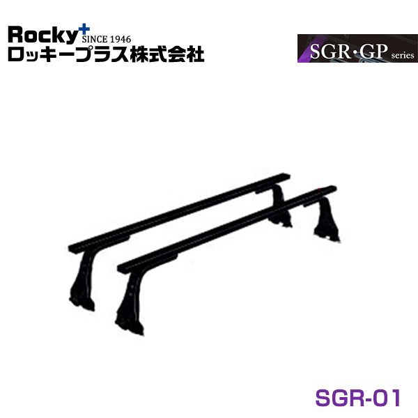 【大型商品】 ROCKY ロッキー カローラ/スプリンター 100系 ルーフキャリア SGR-01 トヨタ 交換 メンテナンス 整備 ロッキープラス_画像1