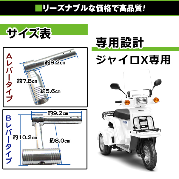 【送料無料】 純正交換用パーキングブレーキレバー ホンダ ジャイロX TD01 TD02 2スト 4スト対応 社外 駐車ブレーキ Bタイプ_画像3