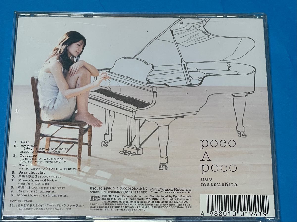 松下奈緒  poco A poco CD 貴重な帯付　国内正規品