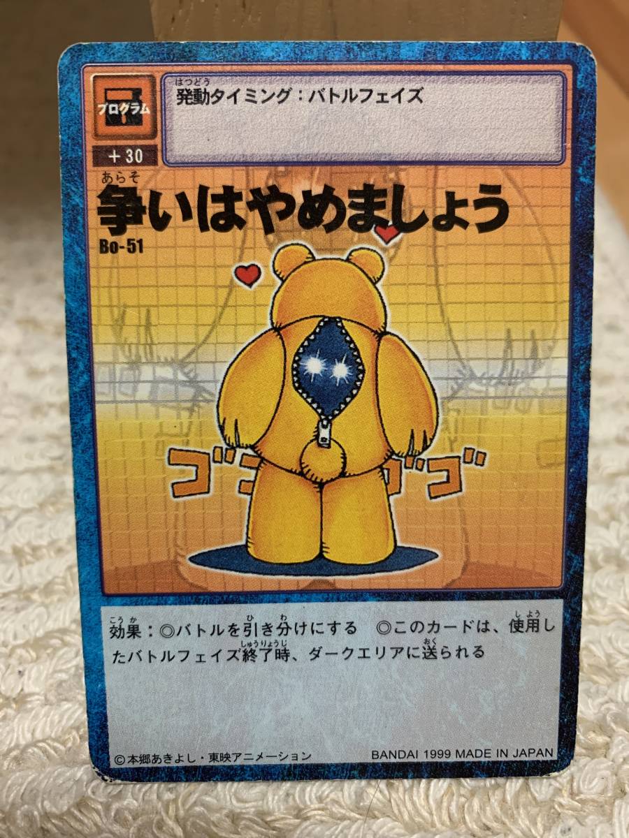 Yahoo!オークション - デジモンカード 旧デジカ 争いはやめま Yahoo!オークション - デジモンカード 旧デジカ 争いはやめま