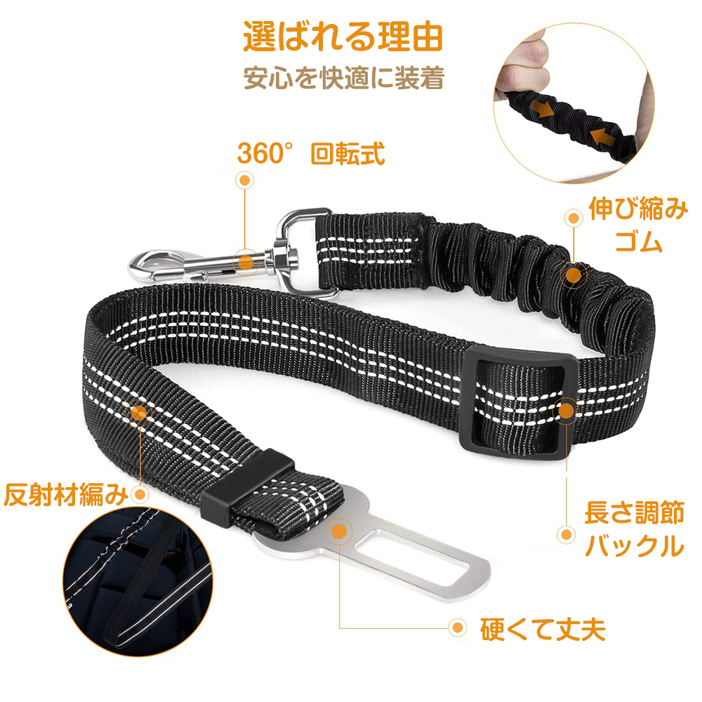  for pets seat belt dog cat outing Drive Lead car necklace fixation stone chip .. prevention length adjustment possibility cage k rate buckle .. only 