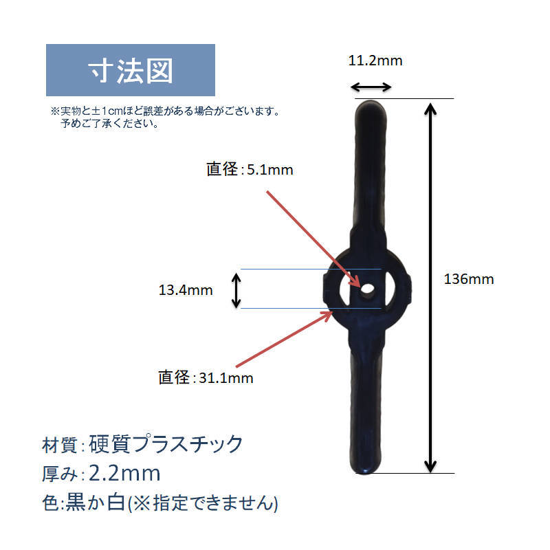 電動草刈り機用 プラスチックブレード 替刃 プラスチック 厚さ2.2mm 長さ136mm 部品 交換 細い 刃 替え刃 予備 パーツ 専用 刈払機 芝刈機の画像2