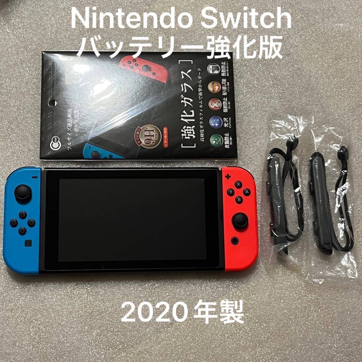 Nintendo switch バッテリー強化版 2020年製 本体+ジョイコン おまけ付き