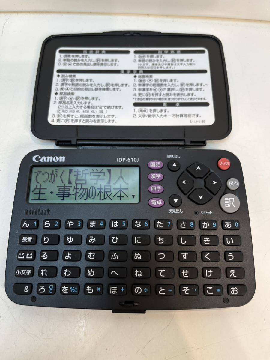 Canon computerized dictionary wordtank IDP-610J national language dictionary 