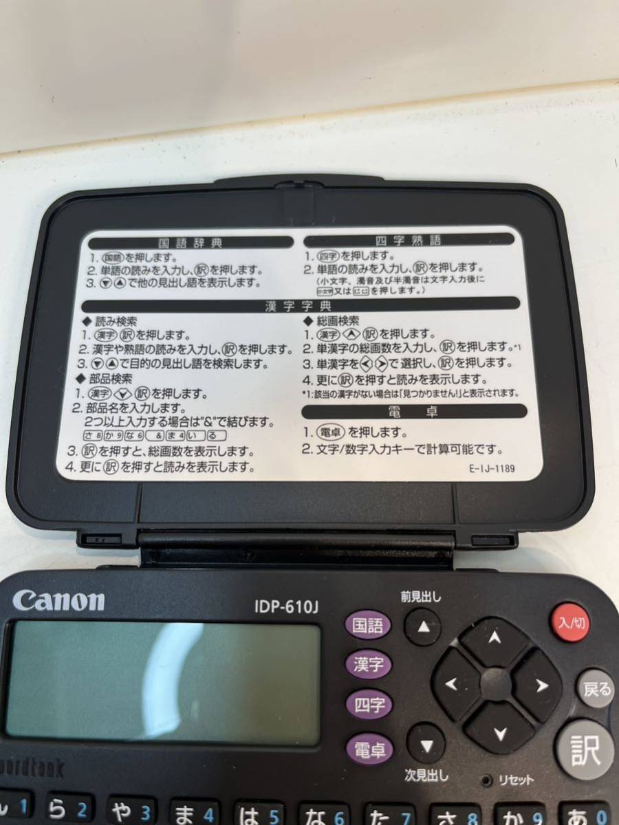 Canon 電子辞書 wordtank IDP-610J国語辞典_画像2