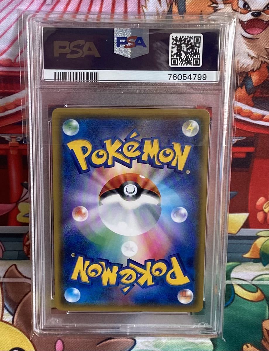 い出のひと時に、とびきりのおしゃれを! 【PSA9】ピカチュウ 224/SM-P