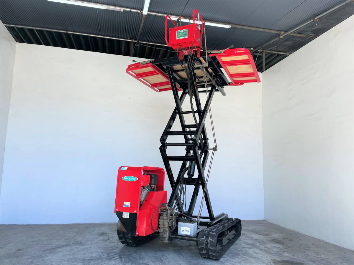 ノザワ フルーツワーカー リフト運搬車 CF-3-25H 高所作業車 2.4 ノザワ フルーツワーカー リフト運搬車 CF-3-25H 高所作業車 2.4