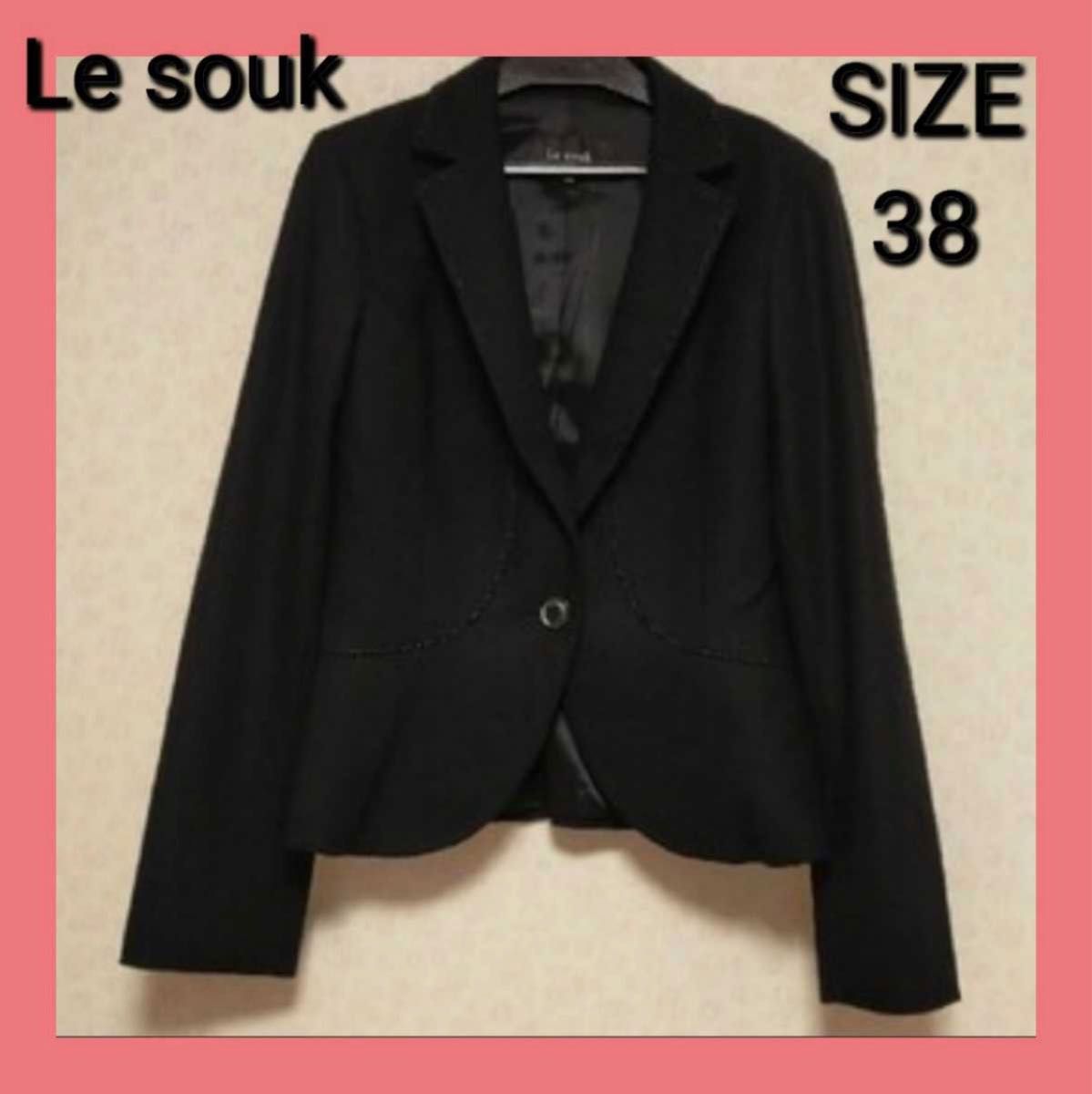 【美品】Le souk ルスーク ジャケット スーツジャッケット 38 ブラック 日本製