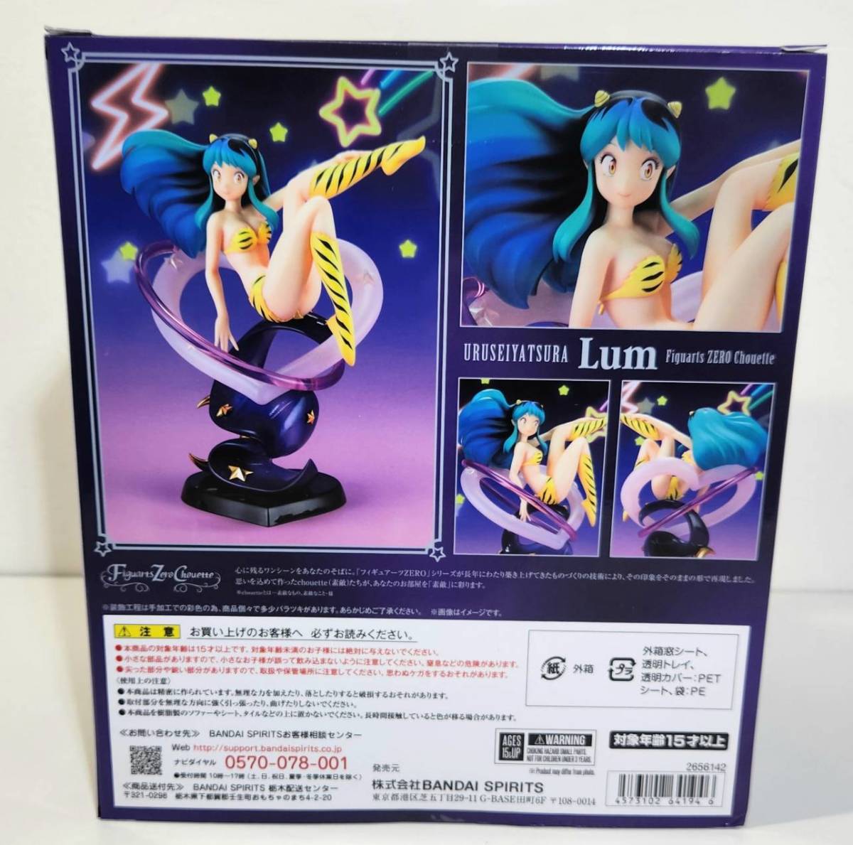  Urusei Yatsura Figuarts Zero chouette figuarts Zero shue тигр m фигурка 