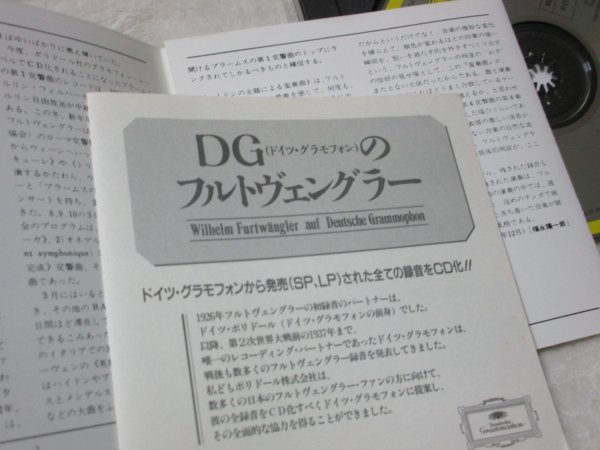 ヴィルヘルム・フルトヴェングラー【CD】ブラームス:交響曲第1番 / ハイドンの主題による変奏曲　/ベルリン・フィル_画像5