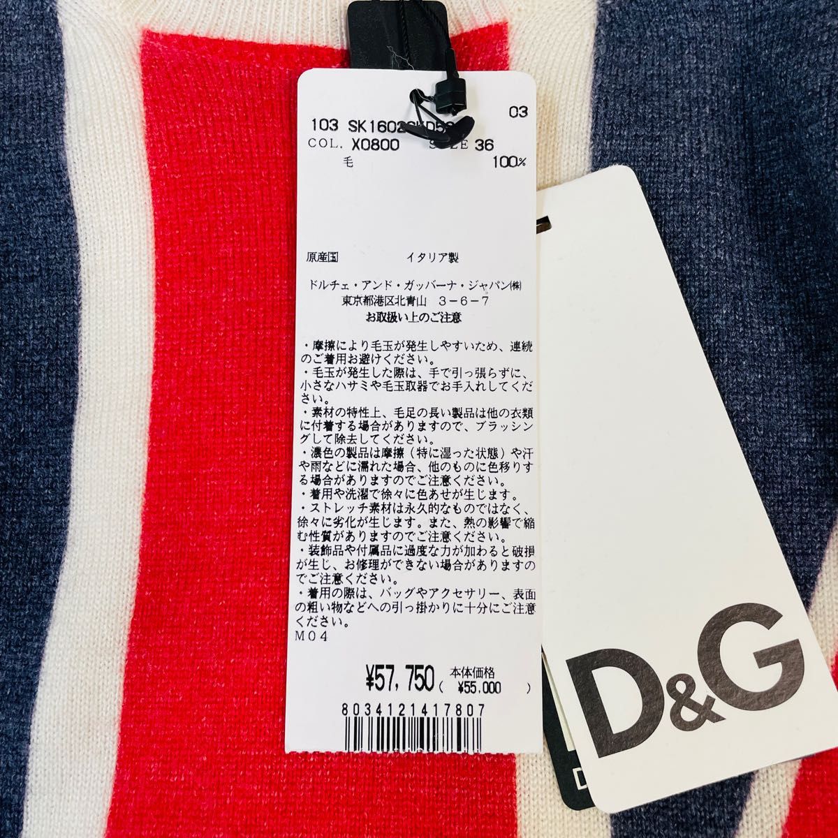 【新品】D&G DOLCE&GABBANA ウール半袖　ニットワンピース　国旗柄