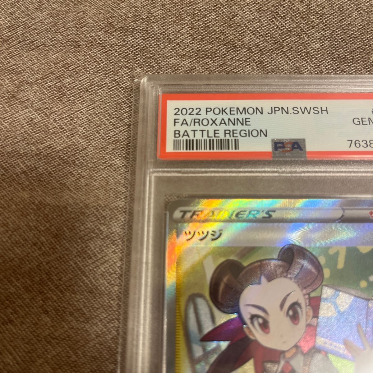 ツツジ sr psa10 横線なし|Yahoo!フリマ(旧PayPayフリマ) ツツジ sr psa10 横線なし|Yahoo!フリマ(旧PayPayフリマ)