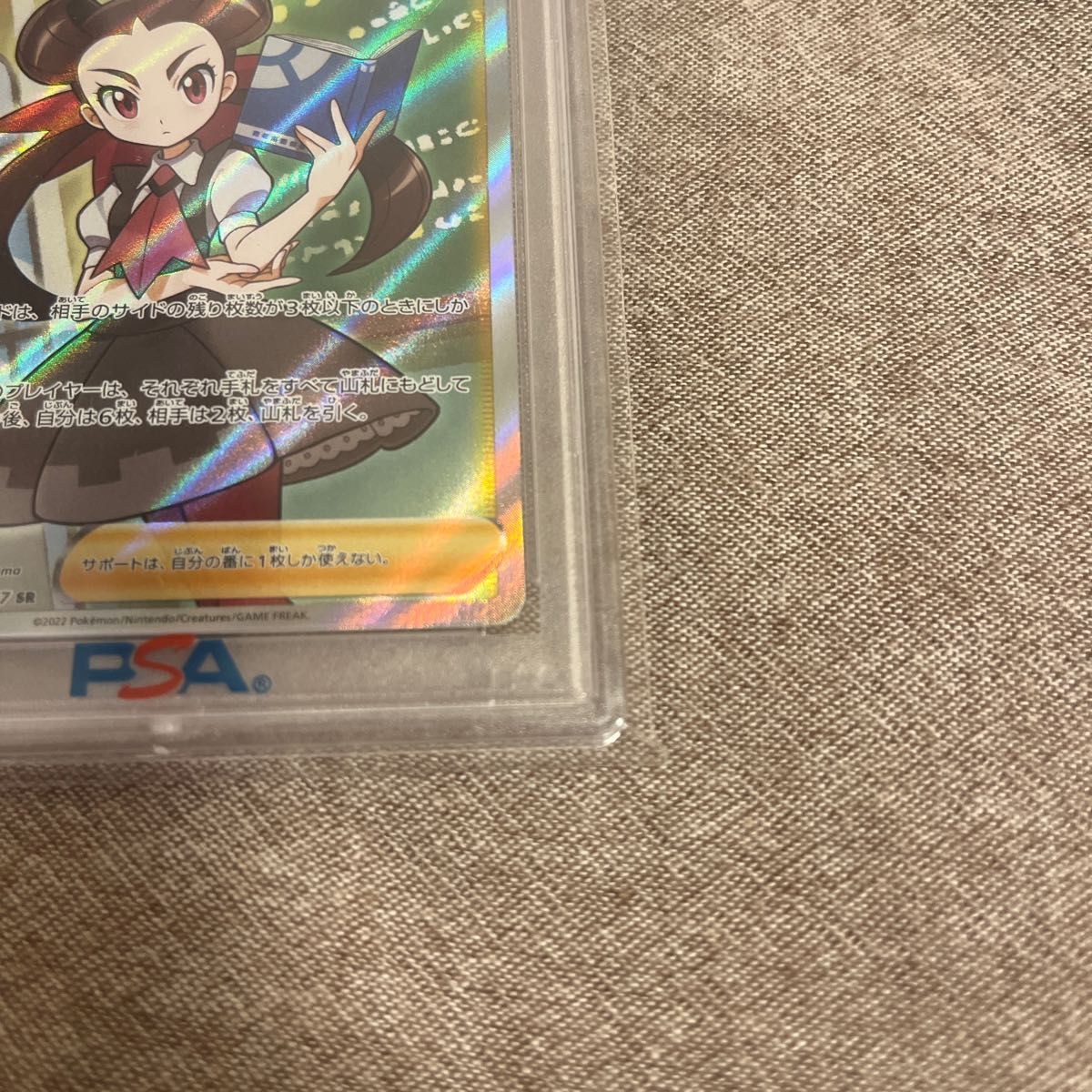 ツツジ sr psa10 横線なし|Yahoo!フリマ(旧PayPayフリマ) ツツジ sr psa10 横線なし|Yahoo!フリマ(旧PayPayフリマ)