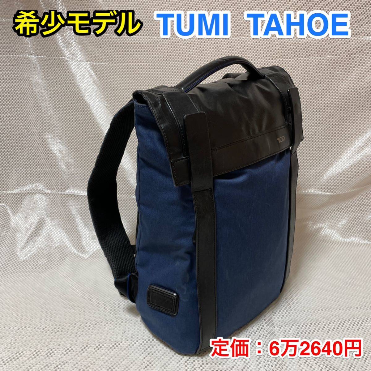 割引価格 【希少！】TUMI キャリーオン可☆79816BL 出張 iPhone収納