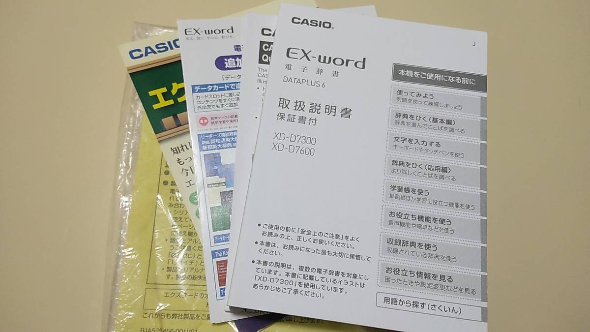 CASIO ex-word XD-D7300 日英中 電子辞書 実践的な中国語 カシオ_画像6