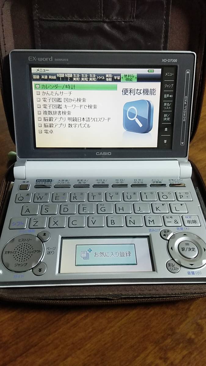 CASIO ex-word XD-D7300 日英中 電子辞書 実践的な中国語 カシオ_画像2