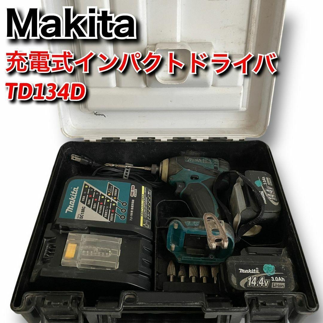 SALE／55%OFF】 ☆送料無料☆即決☆【バッテリー2個付き】マキタ 充電