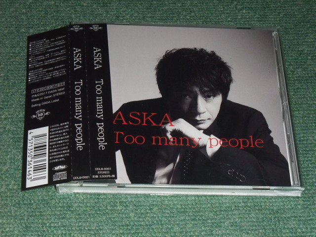 ★即決★CD【ASKA/Too many people】飛鳥■_画像1