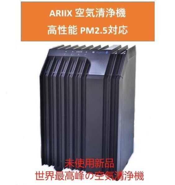 空気清浄機 アリックス ARIIX 花粉 PM2.5対応 臭い ほこり ダニ PURITII KJF375 高性能 日本語説明書付