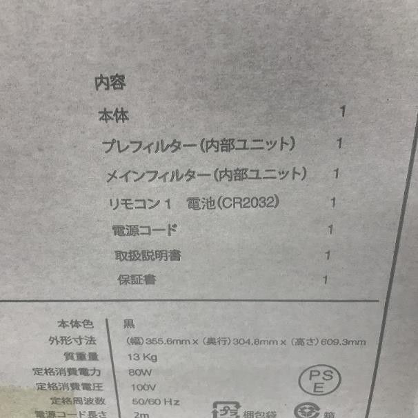 空気清浄機 アリックス ARIIX 花粉 PM2.5対応 臭い ほこり ダニ PURITII KJF375 高性能 日本語説明書付