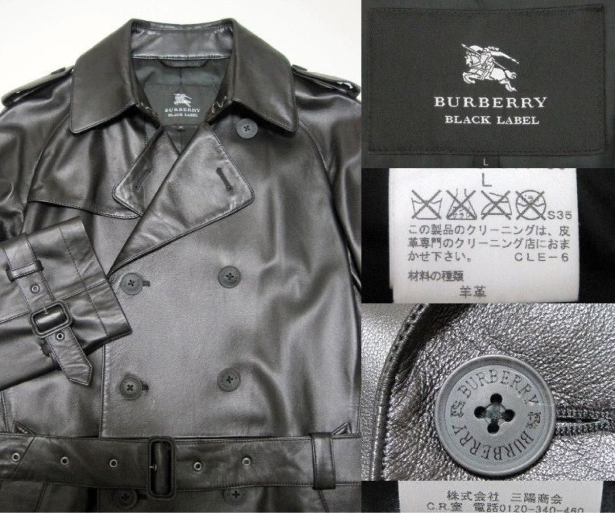 新品 同様 BURBERRY BLACK LABEL 限定 最高級 ラムレザー トレンチ コート L バーバリー ブラックレーベル