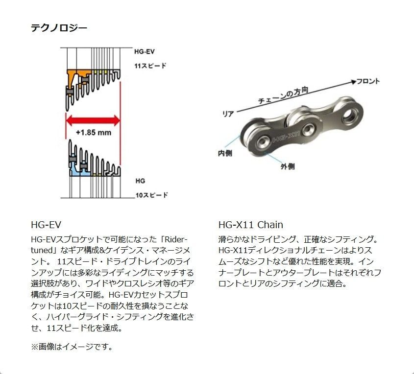 シマノ CS-HG800（11S）11-34T　カセットスプロケット【新品・未開封】