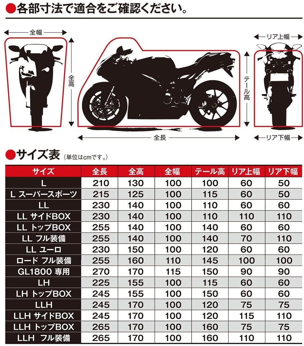 レイト TA932-LH（LH）匠 バイクカバー バージョン2 ULTIMATE