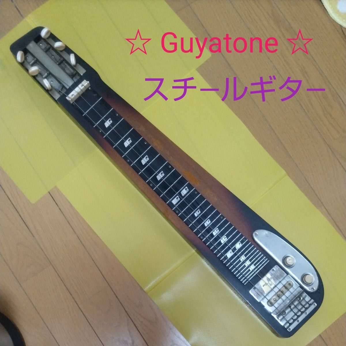 グヤトーン Guyatone スチールギター HG-86A|Yahoo グヤトーン Guyatone スチールギター HG-86A|Yahoo