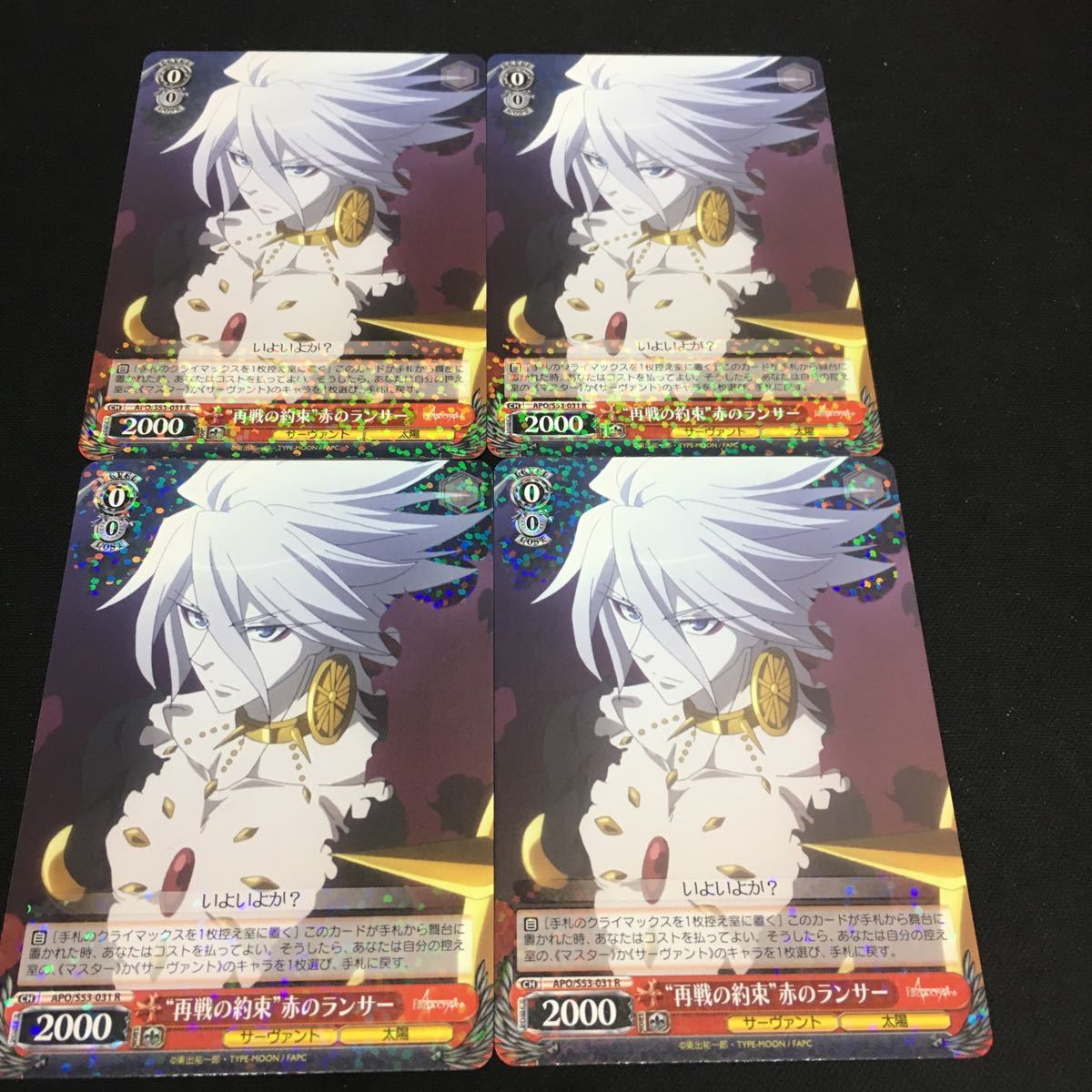 ヤフオク 即決s中古品 ヴァイス 再戦の約束 赤のランサー ヤフオク 即決s中古品 ヴァイス 再戦の約束 赤のランサー