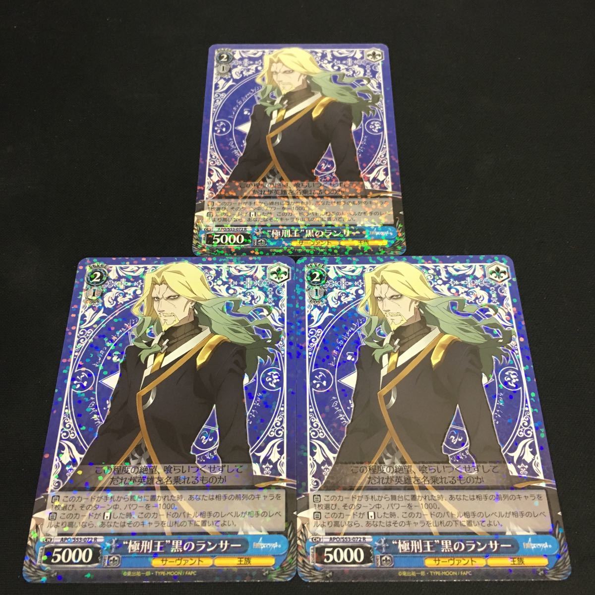 ヤフオク 即決s中古品 ヴァイス 極刑王 黒のランサー 3枚 ヤフオク 即決s中古品 ヴァイス 極刑王 黒のランサー 3枚
