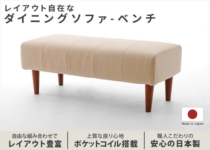 Yahoo!オークション - ダイニングソファ ベンチ 単品 ベージュ 脚