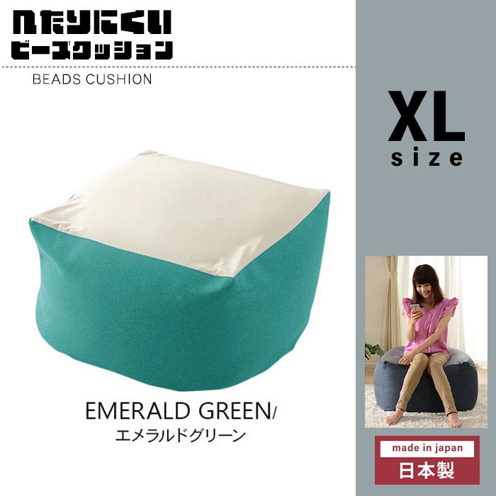 ビーズクッション XL エメラルドグリーン クッション ビーズ 特大 日本製 カバー洗濯可能 人をダメにする 極小ビーズ M5-MGKST00042EGN