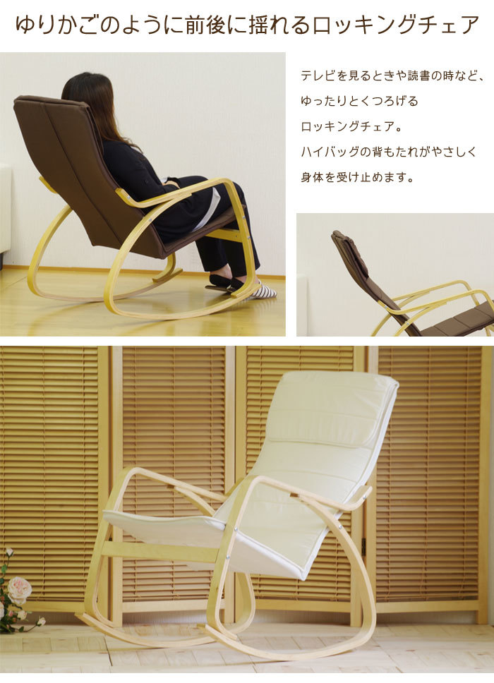 ロッキングチェアー ブラウン 木製 高座椅子 パーソナルチェア 座椅子 ソファ 一人掛け 一人用 椅子 揺り椅子 リラックス M5-MGKFD9355BR_画像4
