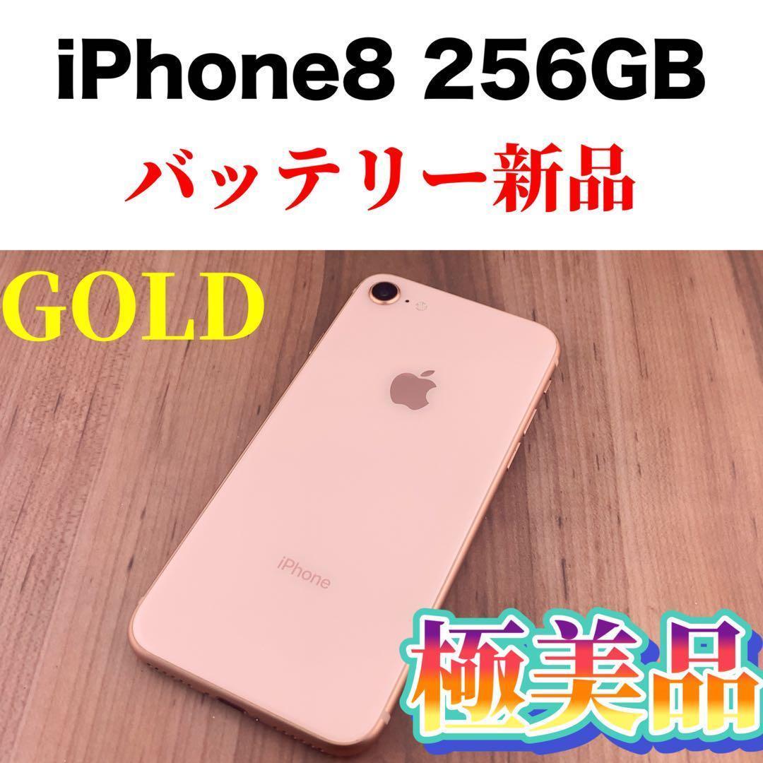 代引き人気 2iPhone SIMフリー GB 256 Gold 8 iPhone