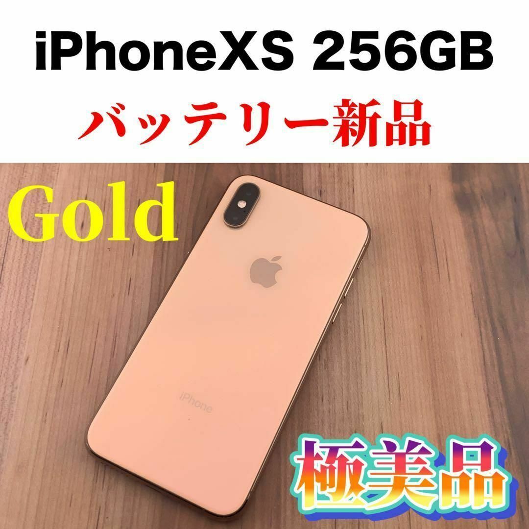 超新作】 79iPhone SIMフリー GB 256 Gold Xs iPhone