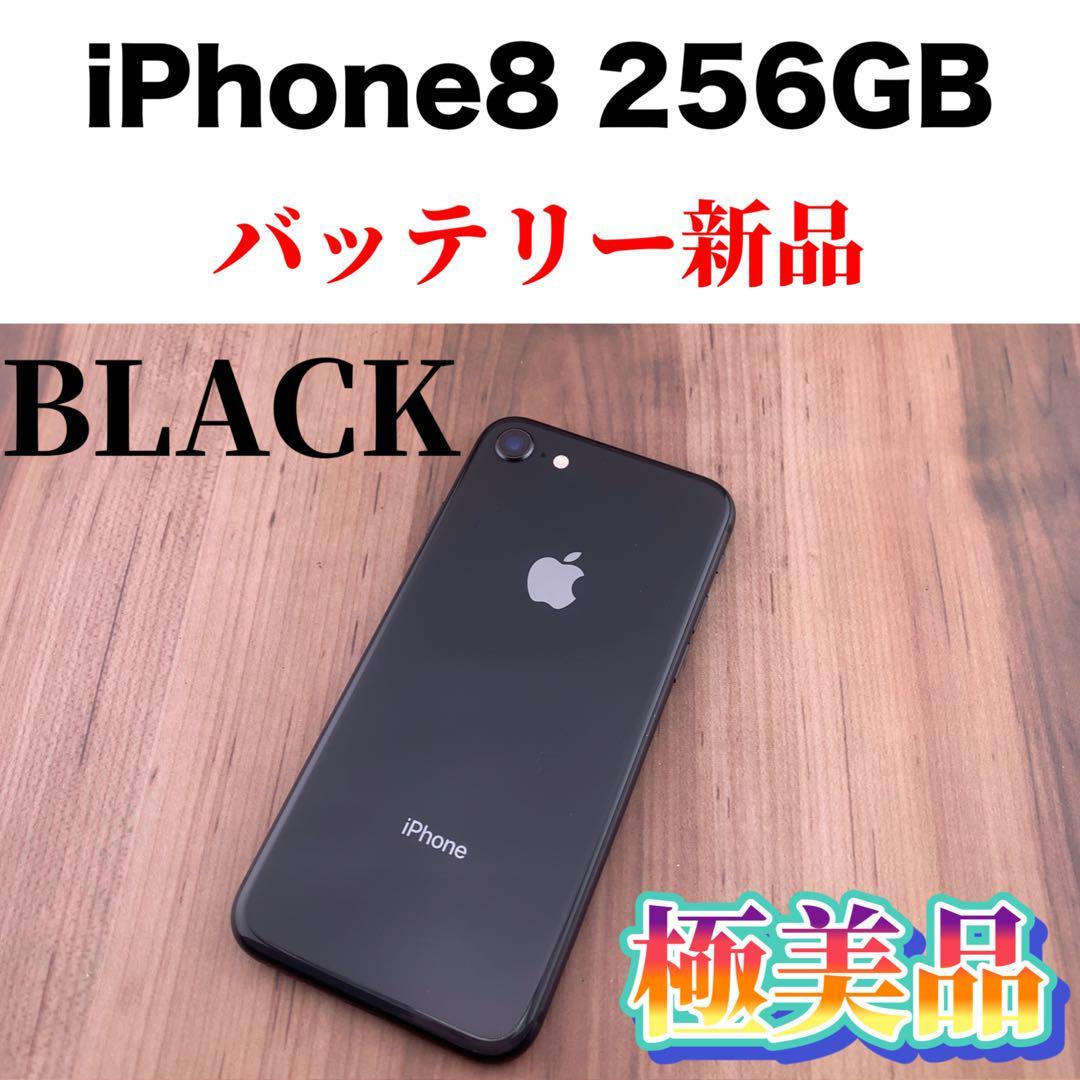 高速配送 81iPhone 8 Space Gray 256 GB SIMフリー iPhone ...