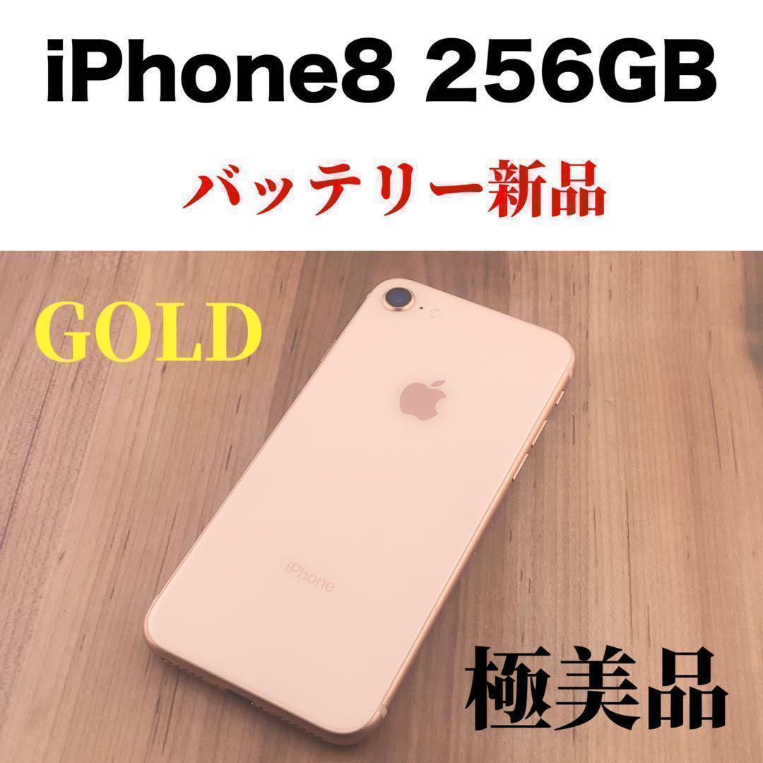 ランキング上位のプレゼント 8 49iPhone Gold その他 GB 256 iPhone